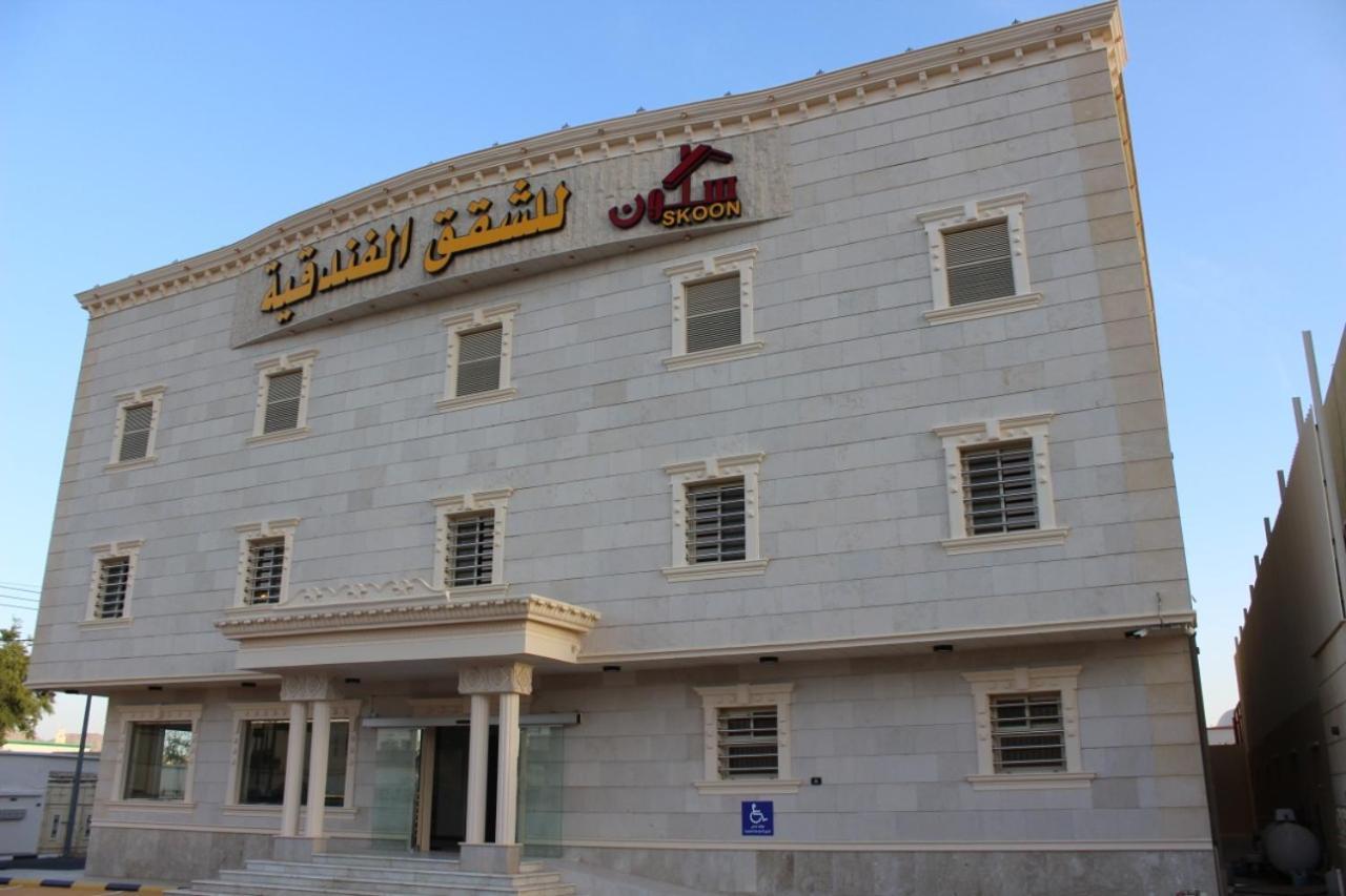 Skoon Hotel Apartments Necran Dış mekan fotoğraf